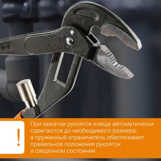 Клещи переставные с автофиксацией Rage Autofix 311156 захват до 35 мм длина 240 мм