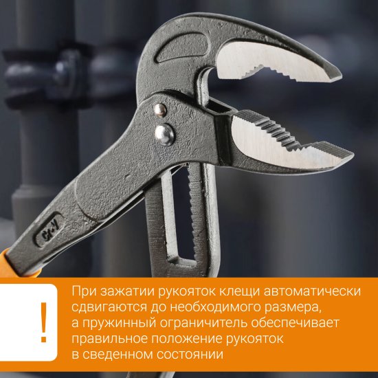 Клещи переставные с автофиксацией Rage Autofix 311157 захват до 40 мм длина 300 мм