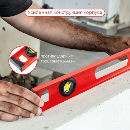Уровень пузырьковый строительный двутавровый Vira 100163 2 глазка 800 мм