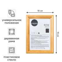 Рамка Inspire Rose 10x15 см дерево цвет светлый бук