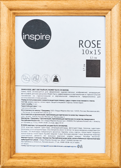Рамка Inspire Rose 10x15 см дерево цвет светлый бук