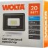 Прожектор светодиодный уличный Wolta WFL-20W/08 20 Вт 5700К IP65 нейтральный белый свет