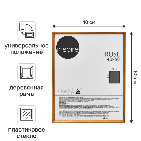 Рамка Inspire Rose 40x50 см дерево цвет светлый бук