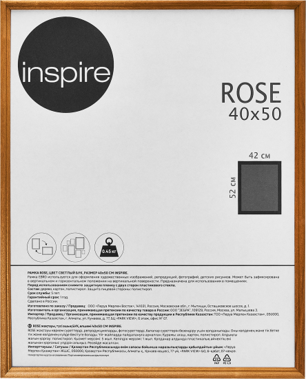 Рамка Inspire Rose 40x50 см дерево цвет светлый бук