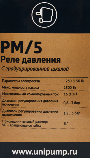 Реле давления Unipump PM/5