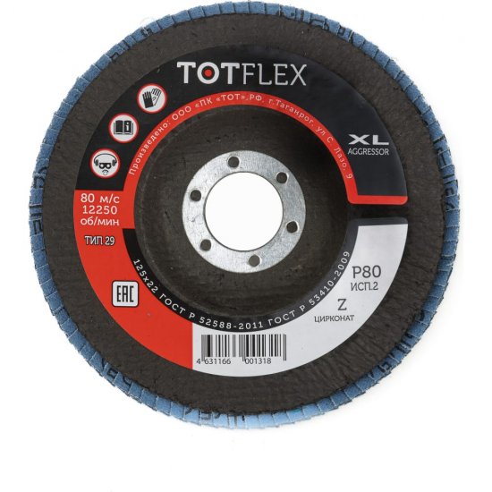Лепестковый круг торцевой TOTFLEX aggressor 2