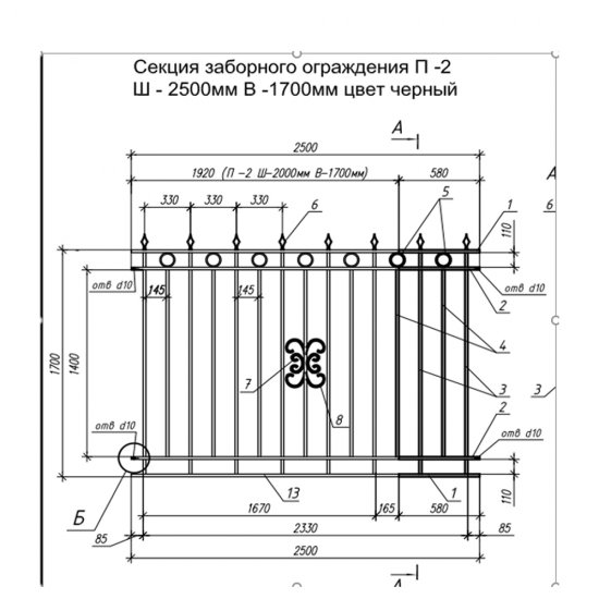 Секция заборная 1700х2500 мм с фигурными элементами грунт черный Ювента