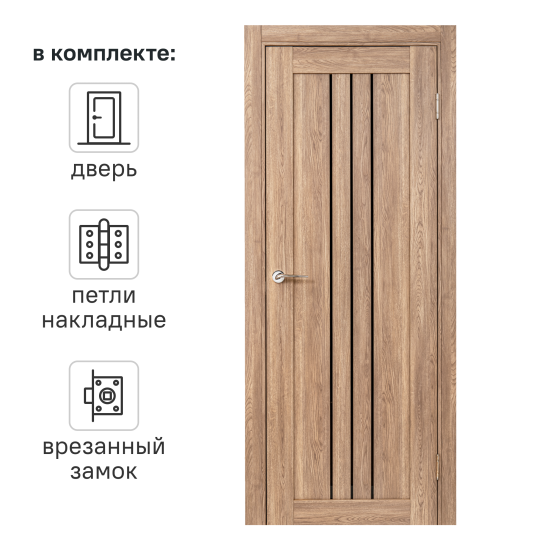 Дверь межкомнатная остекленная замком и петлями в комплекте Бергамо 70x200 см ПВХ цвет дуб европейский