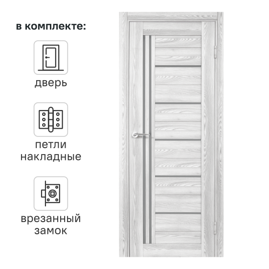 Дверь межкомнатная остекленная замком и петлями в комплекте Новара Вертикаль 90x200 см ПВХ цвет ривьера айс