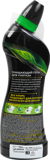 Средство чистящее для унитаза Expel 700 мл