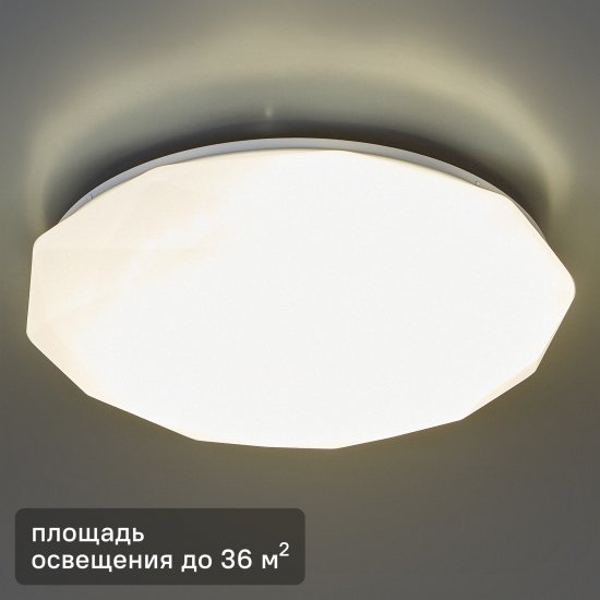 Светильник настенно-потолочный светодиодный Lumin Arte Kvazar 55 Вт 36 м² нейтральный белый свет цвет белый