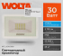 Прожектор светодиодный уличный SMD Wolta WFL-30W/08W 30 Вт 5700 К нейтральный белый свет