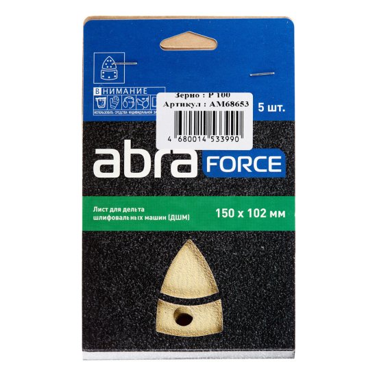 Лист шлифовальный Abraforce 150х102 мм P100 на липучку бумажная основа (5 шт.)