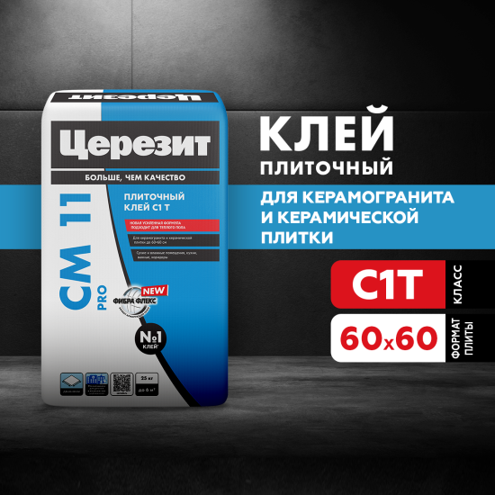 Клей для плитки Церезит CM11 Pro 25 кг