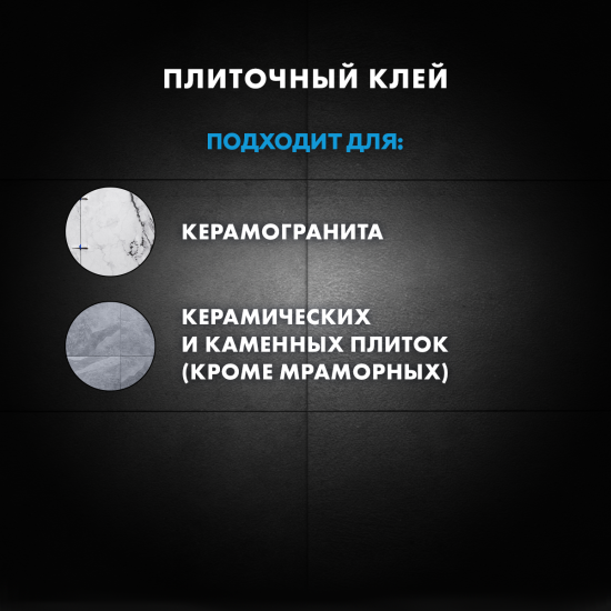 Клей для плитки Церезит CM11 Pro 5 кг