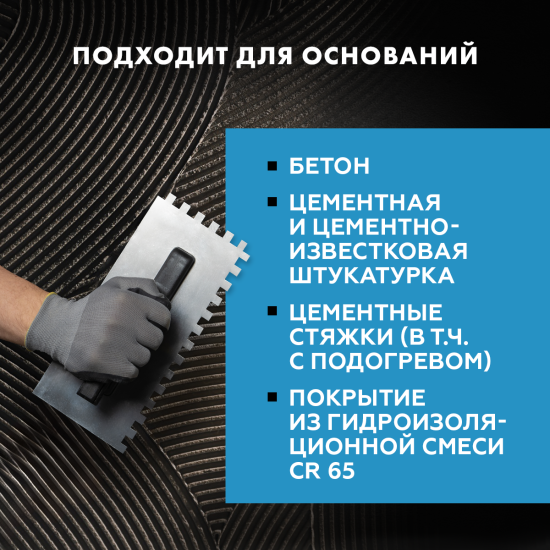 Клей для плитки Церезит CM11 Pro 5 кг