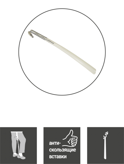 Рожок для обуви Spaceo 60 см пластик цвет бежево-серый