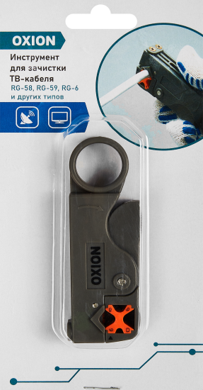 Инструмент для зачистки ТВ-кабеля Oxion 100 мм