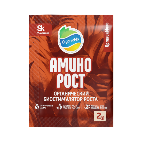 Удобрение Органик Микс Аминорост Стимулятор роста для растений 2 г