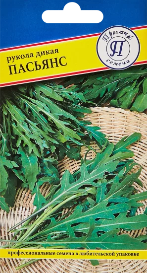 Семена Престиж рукола Пасьянс