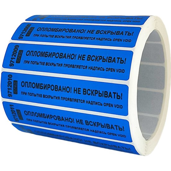 Номерная наклейка ООО Пломба.Ру 251655
