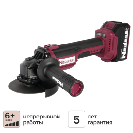 УШМ аккумуляторная бесщеточная Neolaser ACCUM2, 20 В Li-ion 2x4 Ач, 125 мм