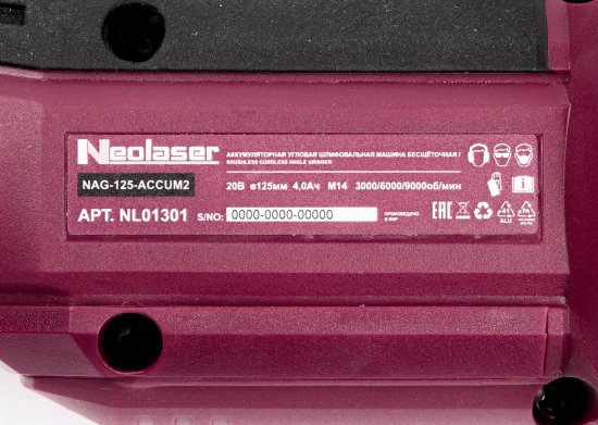 УШМ аккумуляторная бесщеточная Neolaser ACCUM2, 20 В Li-ion 2x4 Ач, 125 мм