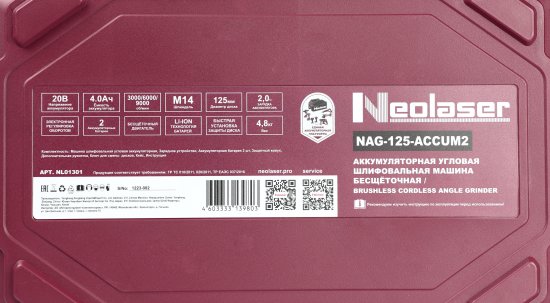 УШМ аккумуляторная бесщеточная Neolaser ACCUM2, 20 В Li-ion 2x4 Ач, 125 мм