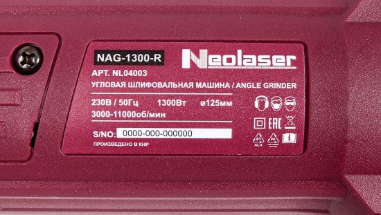 УШМ сетевая Neolaser NAG-1300-R, 1300 Вт, 125 мм