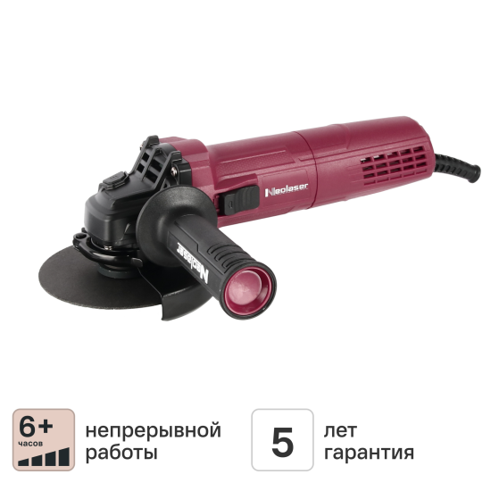 УШМ сетевая Neolaser NAG-1100-R, 1100 Вт, 125 мм
