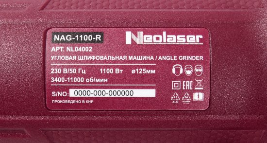 УШМ сетевая Neolaser NAG-1100-R, 1100 Вт, 125 мм