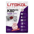 Клей для плитки Litokol Litoflex K80 26 кг