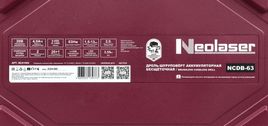 Дрель-шуруповерт аккумуляторная бесщеточная Neolaser NCDB-63, 20 В Li-ion 2x4 Ач