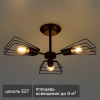 Люстра потолочная Vitaluce Ферро 3 лампы 9м² E27 цвет черный матовый