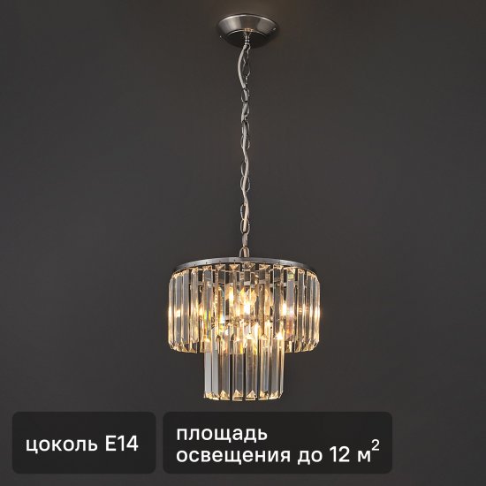 Люстра подвесная Vitaluce Эльза Лайт 4 лампы 12м² Е14 цвет серебристый