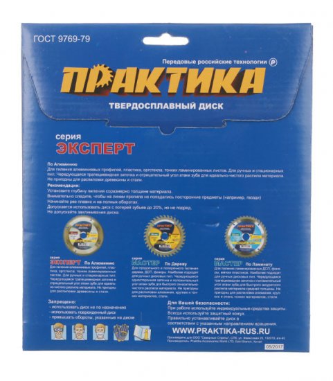 Диск пильный по алюминию Практика 190х30/20/16х1,8 мм 64 зуба (776-874)