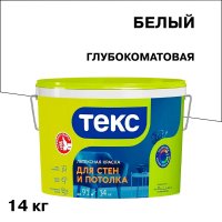 Краска интерьерная Текс для стен и потолка белая 14 кг