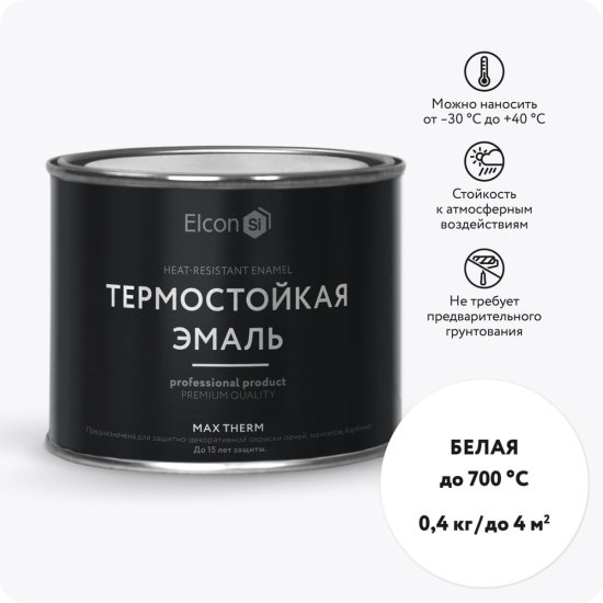 Термостойкая эмаль Elcon 00-00004042