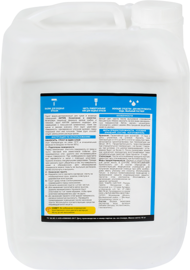 Грунтовка для сухих и влажных помещений Axton 10 л