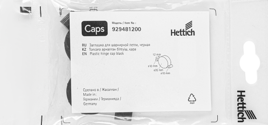 Заглушка на отверстие под петлю Hettich 5.5 см пластик цвет чёрный 2 шт