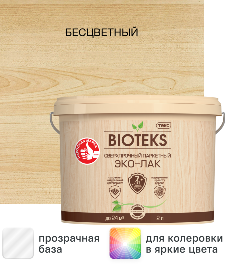 Лак паркетный сверхпрочный Bioteks Эко-лак База LD бесцветный глянцевый 2 л
