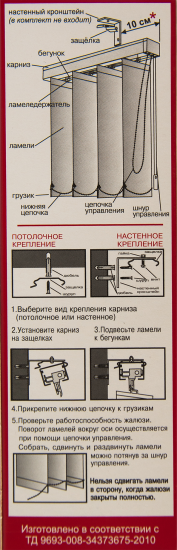 Карниз для вертикальных жалюзи тип открывания - к механизму 160 см металл цвет чёрно-белый