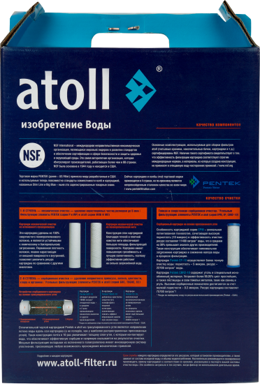 Набор картриджей Atoll А-301 для нормальной воды 3 ступени