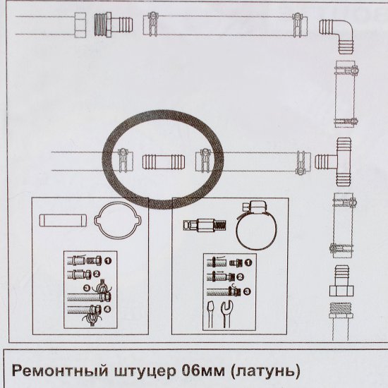Штуцер ремонтный для шланга BOUTTE 6 мм.