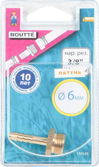 Штуцер для шланга BOUTTE 3/8 дюйма x 6 мм. наружная резьба