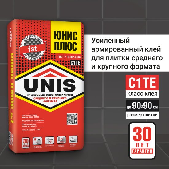 Клей для плитки Unis Плюс 25 кг