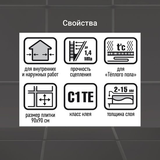 Клей для плитки C1TE Unis Плюс 5 кг