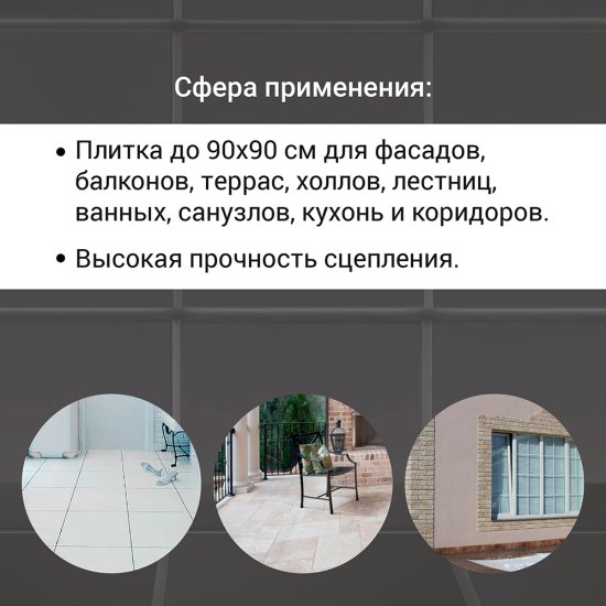 Клей для плитки C1TE Unis Плюс 5 кг