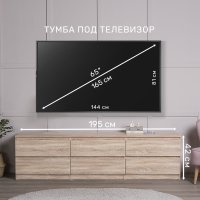 Тумба для ТВ Гуд ЛАКК КАСТОР