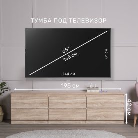 Тумба для ТВ Гуд ЛАКК КАСТОР